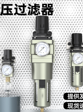 bfr3000气水分离过滤器气压调节阀afr气源过滤器气体精密过滤器