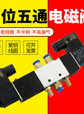 4V230-08气动电磁阀三位五通气阀4V33换向阀双头电控4V430-15气阀