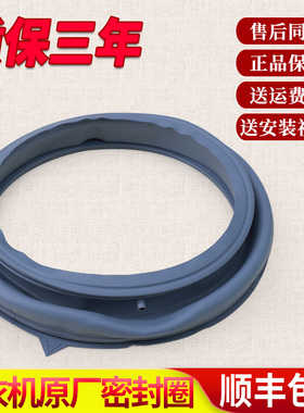 适小天鹅滚筒洗衣机配件TG100-1616MDG 4526MADY密封圈门封胶圈垫