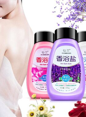 牛奶浴盐磨砂膏沐浴露二合一身体去鸡皮角质浴盐搓泥宝女男士专用