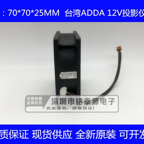 AD07012DB257300 全新BNEQ明基MX615 投影仪原装风扇 投影机风扇
