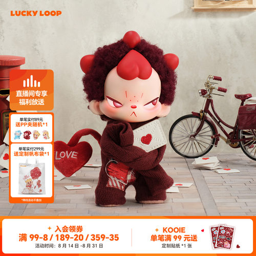【朱珞宁同款】LuckyLoop Kooie情书系搪胶玩偶公仔挂件玩偶周边