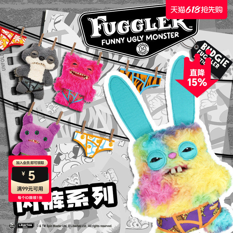 LuckyLoop萌牙怪兽Fuggler内裤系列丑萌牙齿玩偶可爱搞怪毛绒公仔
