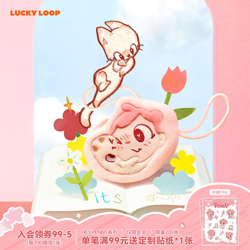 LuckyLoop好运连得HEY PENNY趁花开系列毛绒斜挎包周边送女友礼物