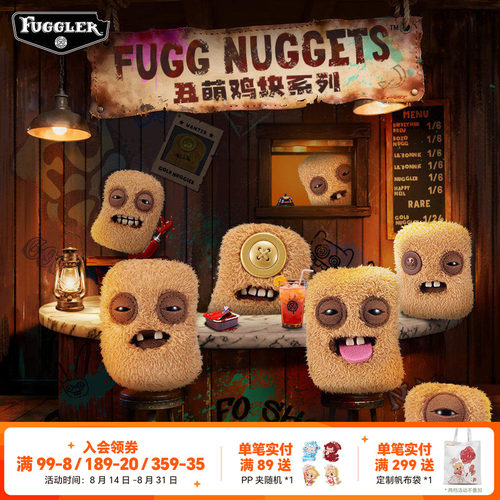 LuckyLoop萌牙怪兽Fuggler萌牙怪兽之丑萌鸡块系列钥匙扣挂件公仔