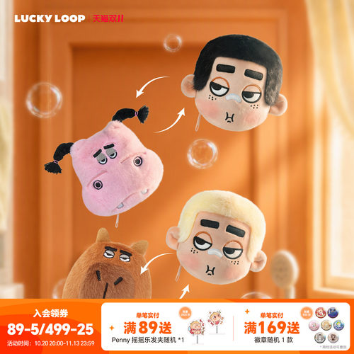 LuckyLoop好运连得BIKA得慵懒哲学毛绒翻翻挂件盲盒钥匙扣零钱包