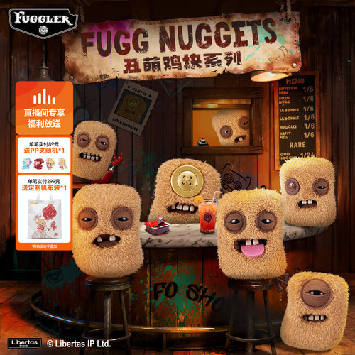 LuckyLoop萌牙怪兽Fuggler萌牙怪兽之丑萌鸡块系列钥匙扣挂件公仔