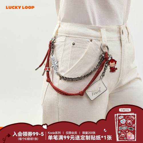 LuckyLoop好运连得Kooie情书系列周边金属裤挂链吊链送女友生日礼