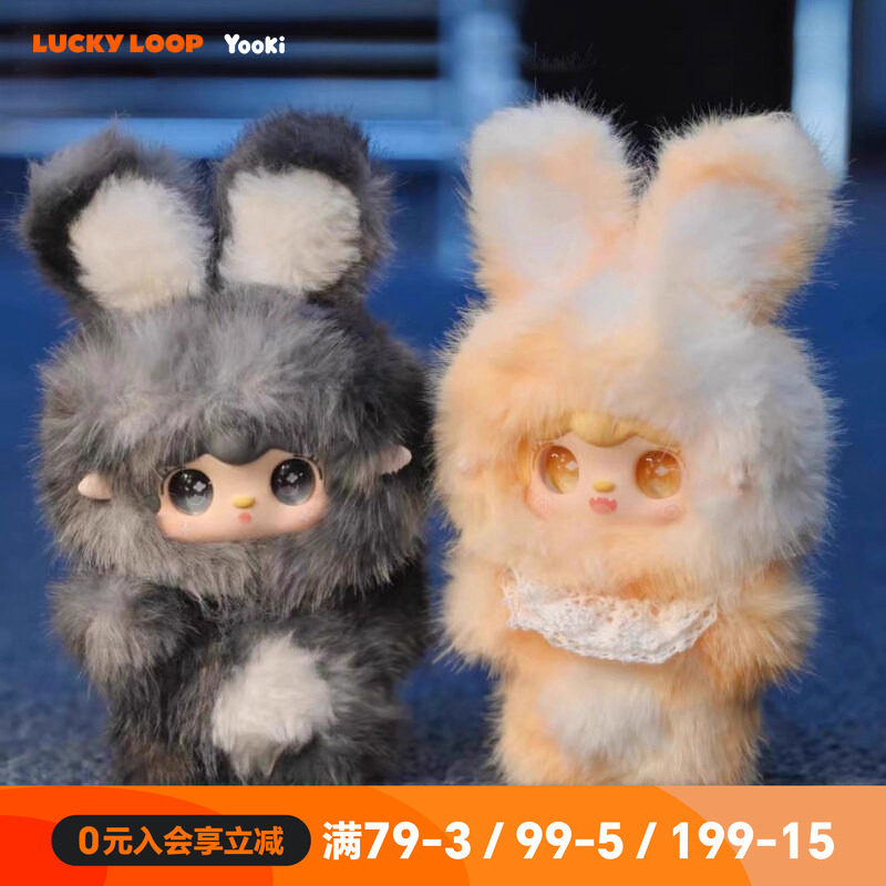 LuckyLoop好运连得yooki氧氧跳一跳小兔毛绒玩偶盲盒潮玩具手办礼