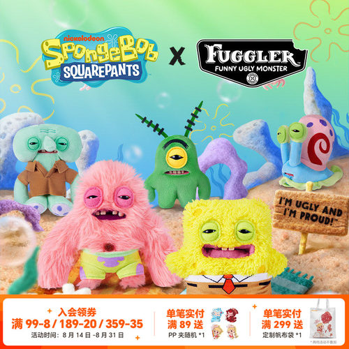 LuckyLoop萌牙怪兽Fuggler海绵宝宝钥匙扣联名款挂件丑萌搞怪公仔