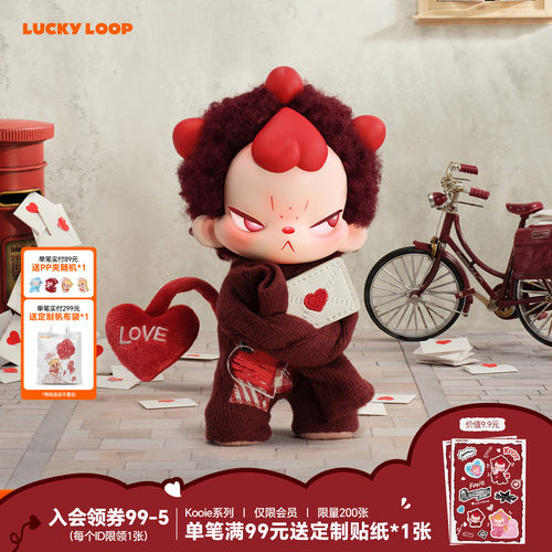 【朱珞宁同款】LuckyLoop Kooie情书系搪胶玩偶公仔挂件玩偶周边
