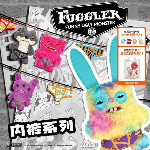 LuckyLoop萌牙怪兽Fuggler内裤系列丑萌牙齿玩偶可爱搞怪毛绒公仔