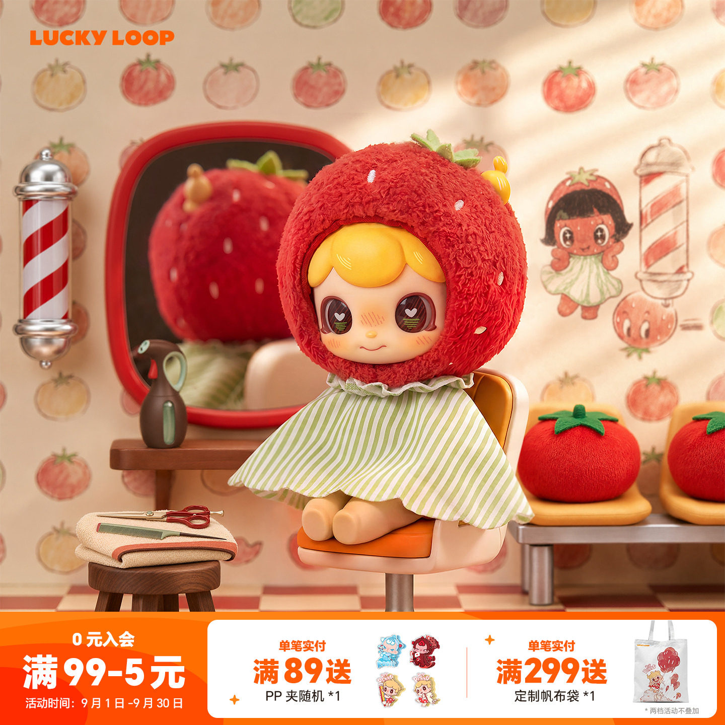LuckyLoop好运连得PENNY的PEN友圈公仔挂件盲盒钥匙扣周边送礼物图片