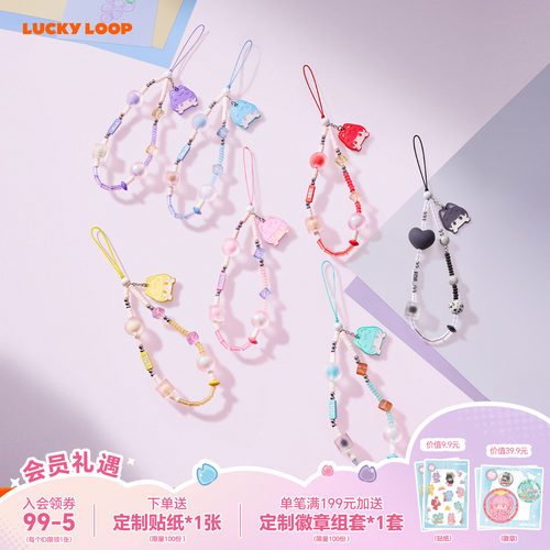 LuckyLoop好运连得HOYA酸甜日记系列手机挂链盲盒配件周边送女友