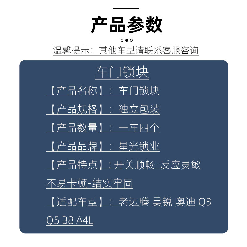 适配老迈腾昊锐奥迪Q3Q5B8A4L车门锁块中控锁闭锁器汽车锁总成