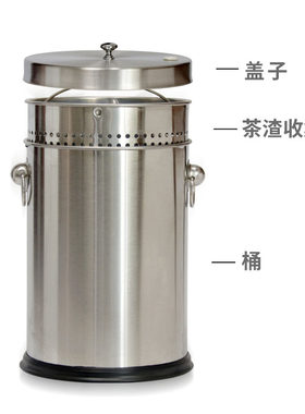 不锈钢茶水桶茶渣废水桶带盖垃圾桶茶叶过滤办公室茶台大号过滤筒