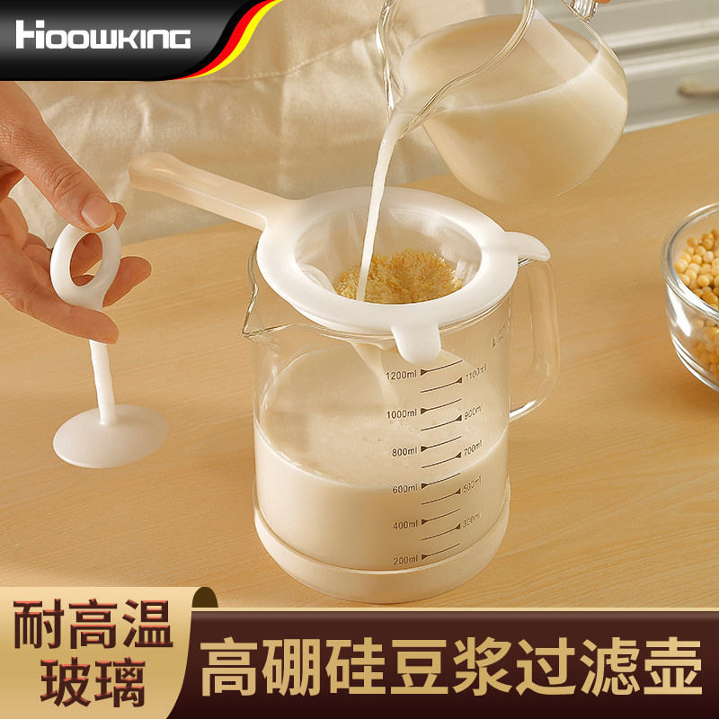 玻璃豆浆过滤网隔渣神器量杯套装家用厨房破壁机果汁漏网筛豆浆壶