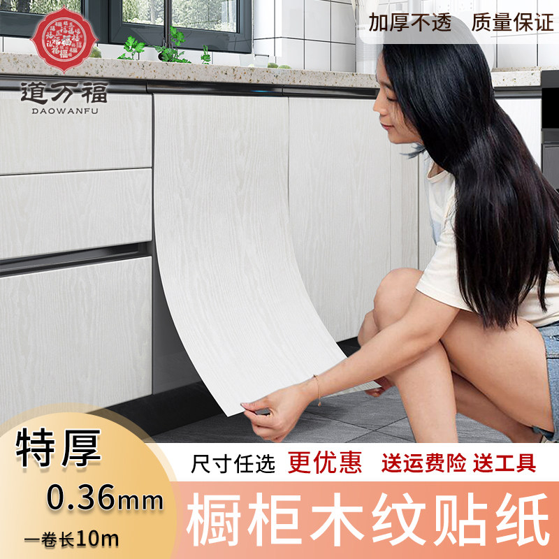 加厚防水自粘木纹贴纸厨房防油橱柜子门家具翻新改造衣柜里面专用