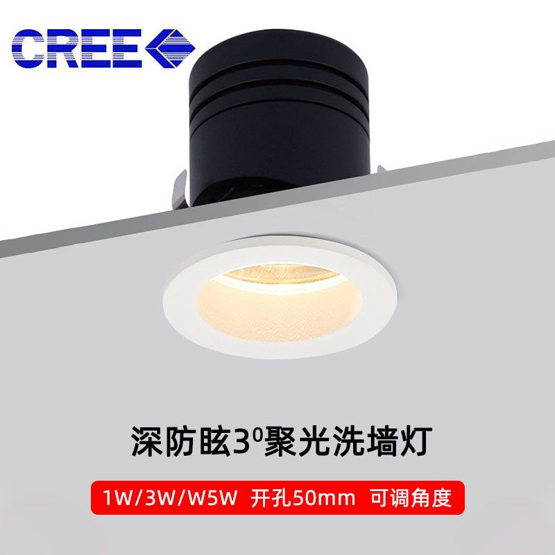 黑色嵌入式小角度led聚光洗墙小射灯3度1W3W5W开孔5公分50mm可调