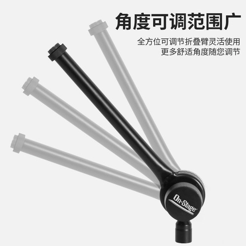 On-Stage麦克风支架延长杆话筒支架侧装吊臂麦克风支架配件延申杆