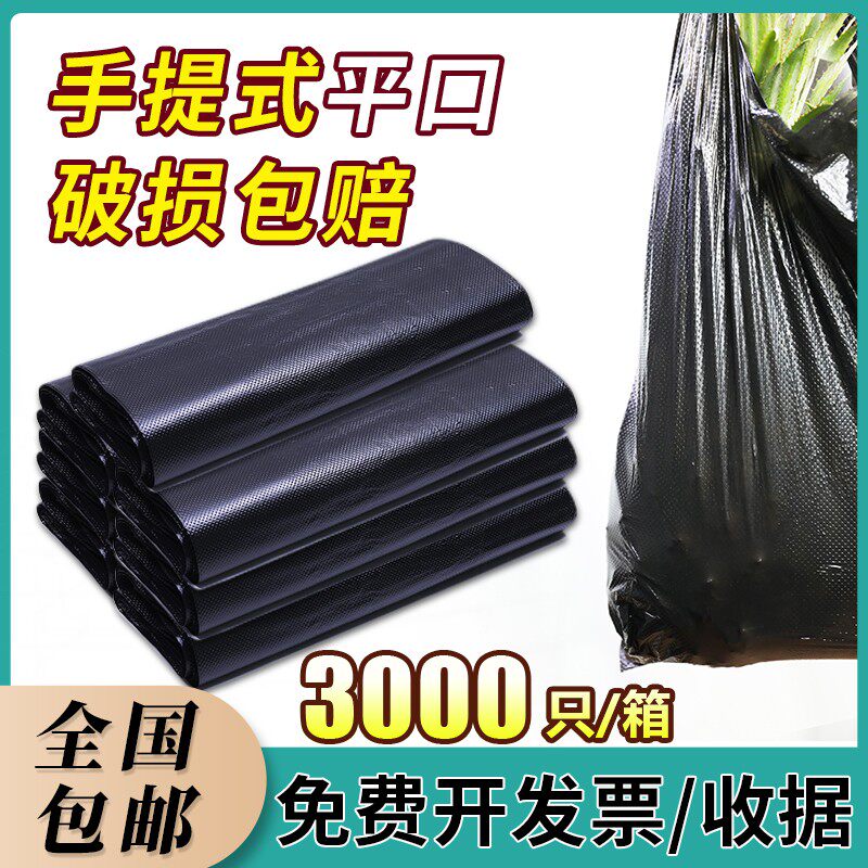 垃圾袋家用黑色手提袋背心式加厚中大小号捆装整箱塑料袋厨房酒店