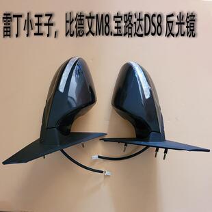 适配雷丁小王子V60小骑士倒车镜比德文M8宝路达DS8江铃E160反光镜