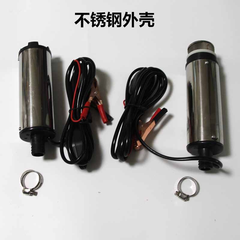抽油泵柴油12V电动24伏加油机加油泵自吸泵潜水油泵油抽子抽油器