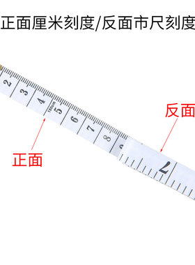 2.0米工具量三围体围裁缝工具量衣皮尺腿围软尺卷尺子测量体缝纫