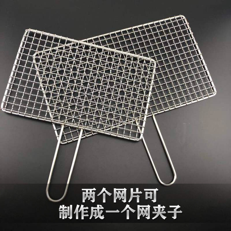 304不锈钢烧烤网片单片烤肉拍子网格网片篦子帘子加粗带把手手柄