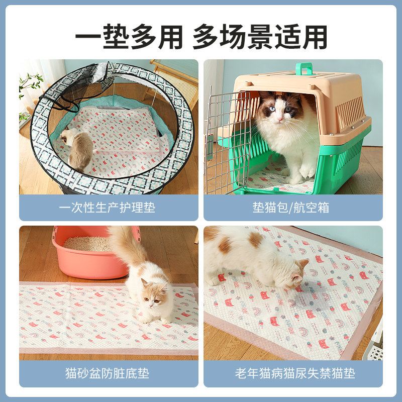 猫咪尿片宠物尿垫生产护理专用猫咪外出航空箱狗狗卫生垫加厚猫用