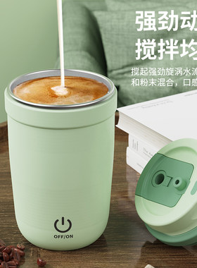 新款316电动摇摇杯防水代餐粉懒人咖啡杯充电全自动磁力搅拌杯