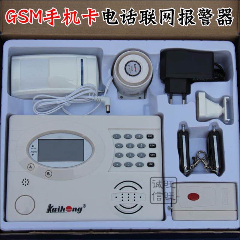 凯虹插手机卡GSM无线智能防盗报警器+店铺仓库家用无线防盗报警器