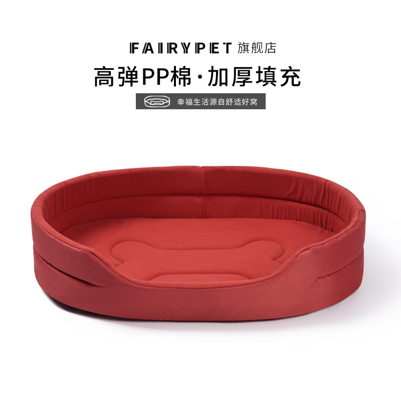 狗窝春季舒适四季通用可拆洗耐磨防潮法斗柯基泰迪专用加厚狗睡窝
