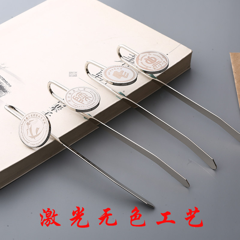 创意金属书签订做学生用diy校庆定制中国风礼物刻字校徽开学礼品