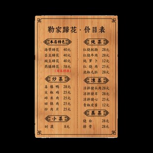 美容院实木价格表展示牌木牌价目表定制刻字挂墙美发店菜单价目牌