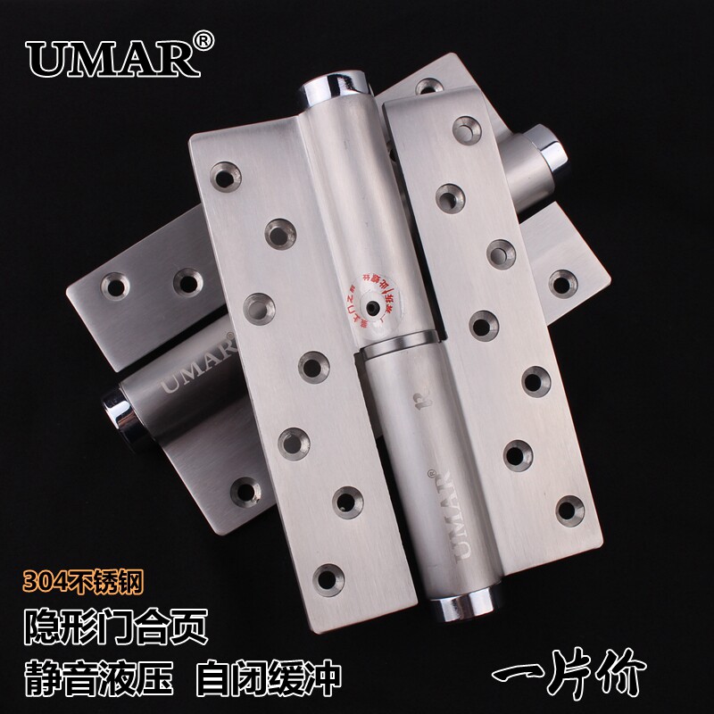 UMAR隐形门合页液压闭门合页自动关门缓冲定位弹簧铰链闭门器黑色