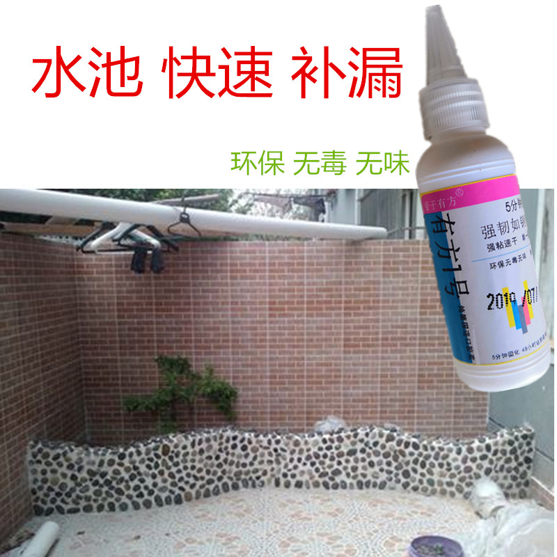 有方1号新补漏王胶水快粘急修专用修补顶楼开裂渗水天棚水泥墙体