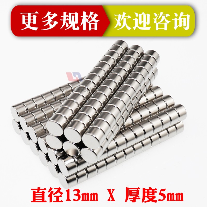 纱窗画板小磁铁钕铁硼磁钢吸铁石广告圆形贴片D13*5mm13X5mm强磁