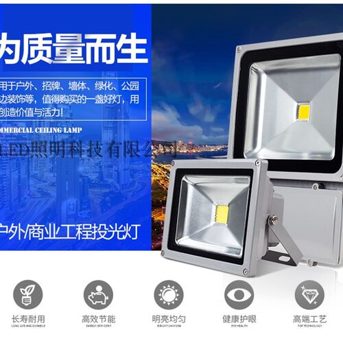 超亮LED投光灯100W200W400W1000W招牌广告工程广场大功率照明灯