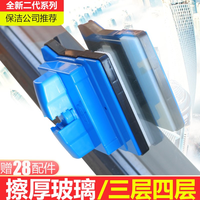二代双面玻璃清洁器 厚玻璃家用刮洗工具 高楼双层磁擦玻璃器