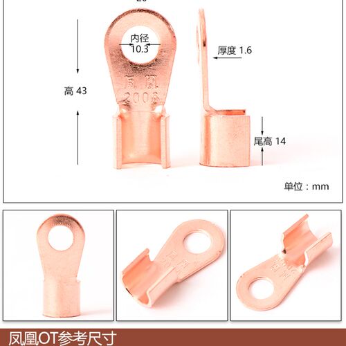 凤凰国标 开口鼻200A 铜线耳 铜线鼻子 铜接头 铜接线端子 30只