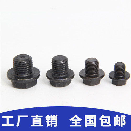 碳钢DIN910外六角法兰面堵头管堵油堵M8*1 M20*1.5 M14*1.5 M10*1