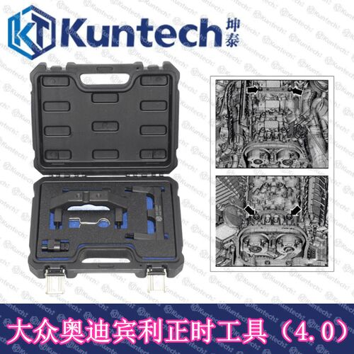 奥迪正时工具正时T40264 AUDI A6L A8L S6 4.0TFSI正时工具组包邮