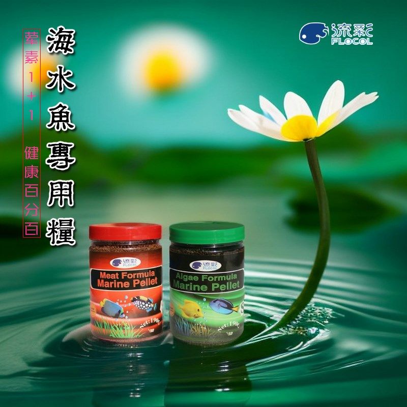 流彩鱼粮大中小颗粒鱼食海水观赏鱼素食荤食鱼饲料套装下沉型包邮
