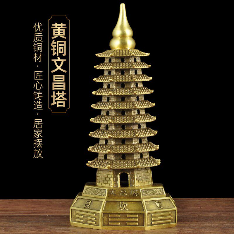 黄铜九层文昌塔摆件9层八卦宝塔工艺品客厅书房办公室桌面装饰品