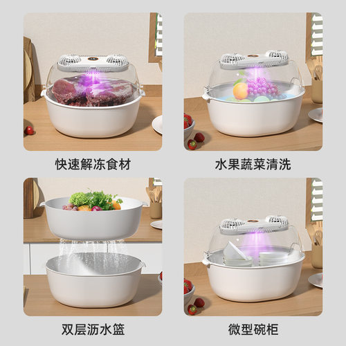 厨房便捷解冻器新款双风扇家用多功能UV紫外灯解冻保鲜神器洗菜篮