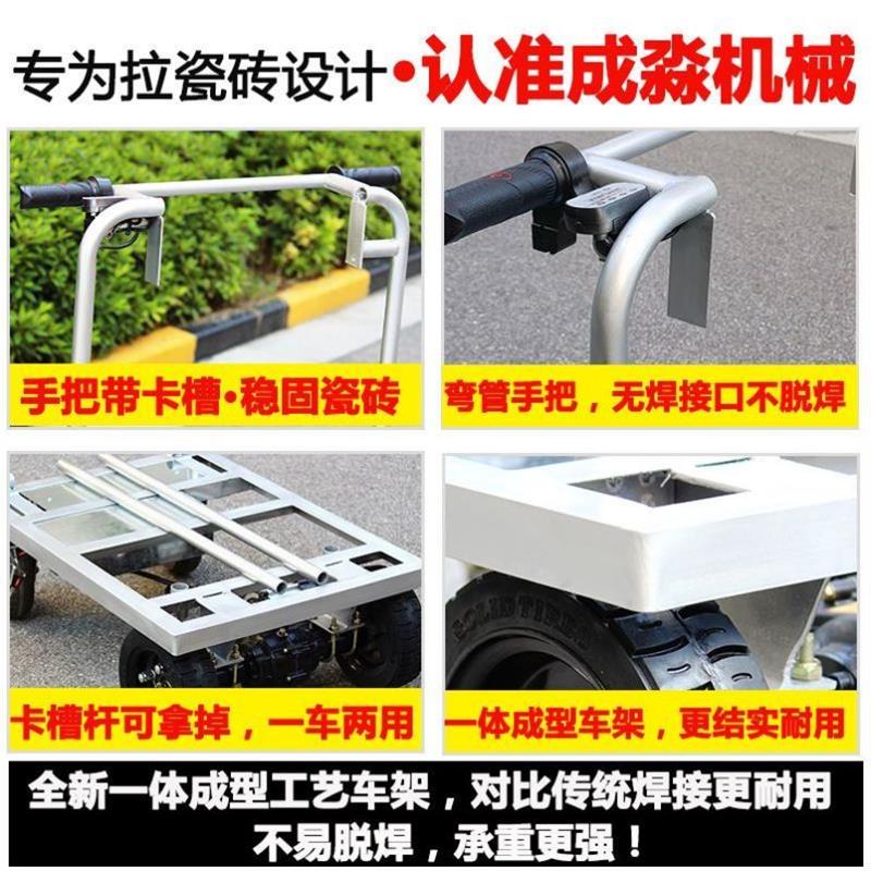 【成淼】拉大板瓷砖电动手推车75*150/60*120拉瓷砖80*80平板车