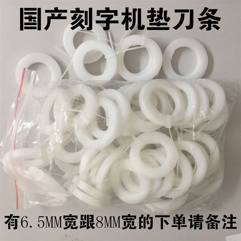 国产刻字机压条 刻刀垫条 刻绘机压条 皮卡刻字机配件垫刀条1.4米