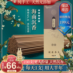 工厂直供价66天然海南沉香贡香居家养生沉香竹签香熏日用办公