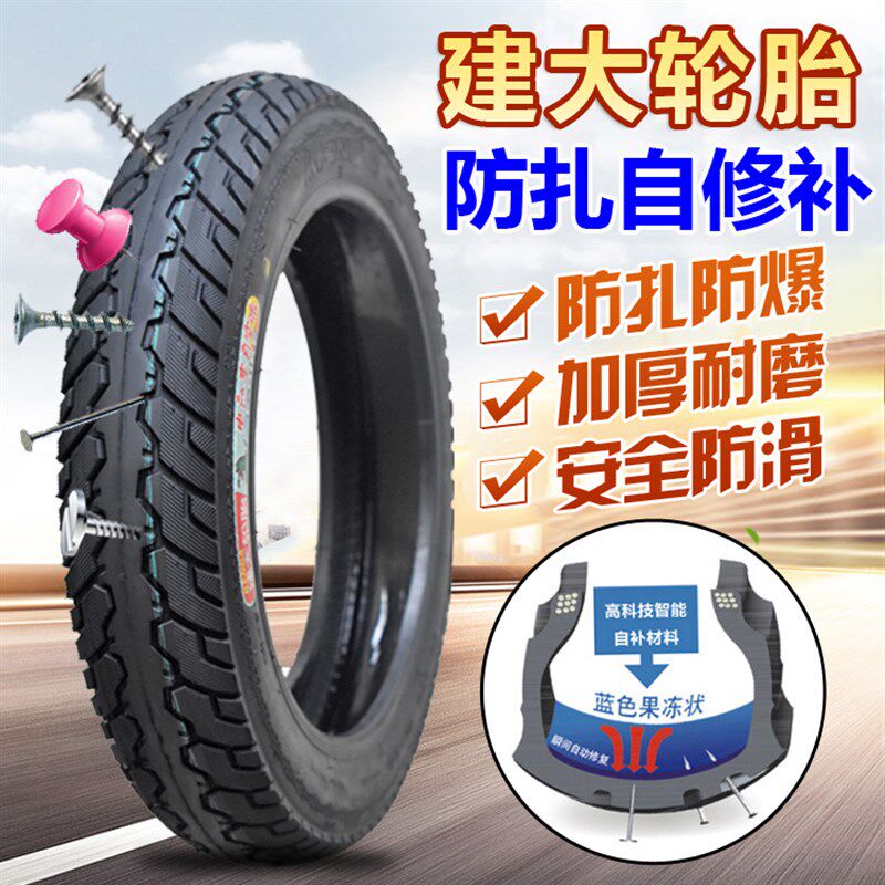 正新轮胎电动车真空胎16x2.5(64-305)防扎自补轮胎16 2.5加厚耐磨